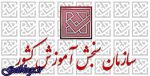 / پاسخ شرکت سنجش راجع به ماجرای تحمیل ١٣٠٠ دانشجو به دانشگاه تهران